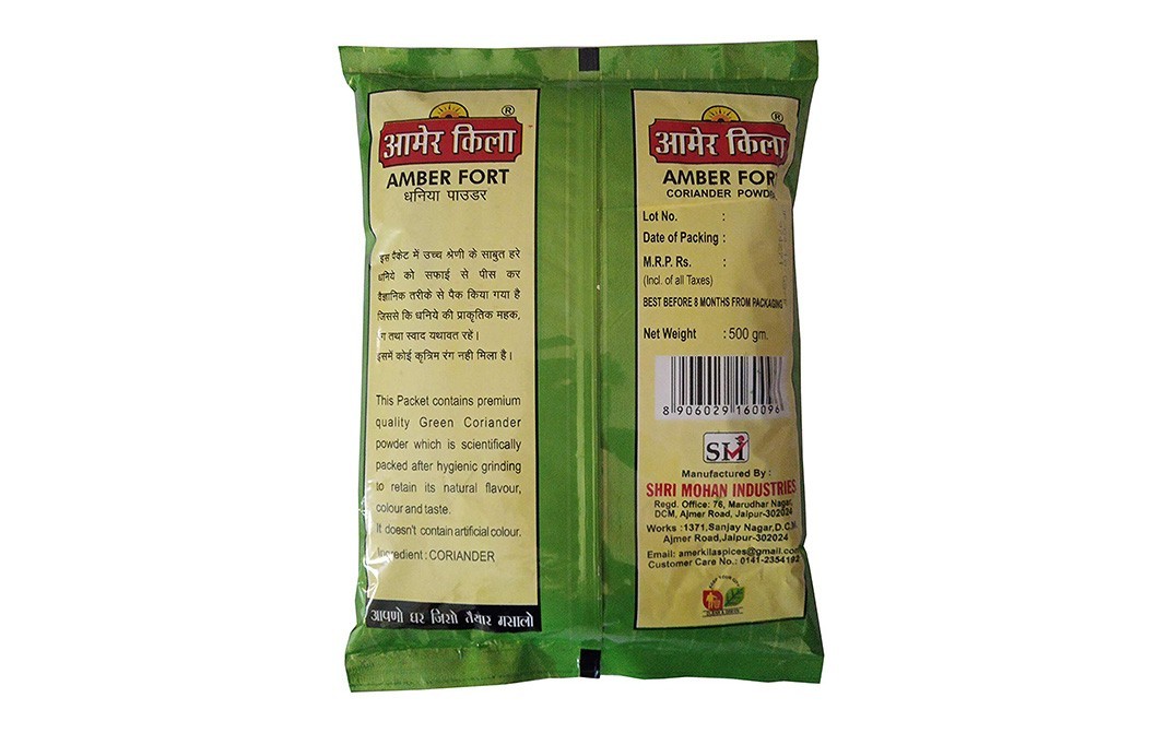 AMER KILA EVERGREEN Coriander Powder    Pack  500 grams